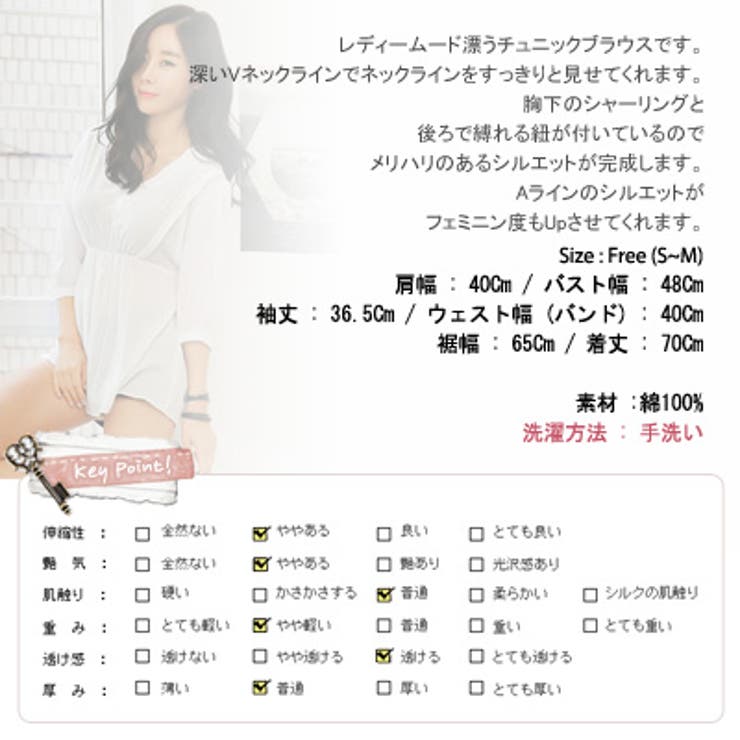 透け感のある素材にメリハリを付けたシルエットが◎シースルーVネックチュニックブラウス ts12353 透け感のある素材にメリハリを付けたシルエットが◎シースルーV