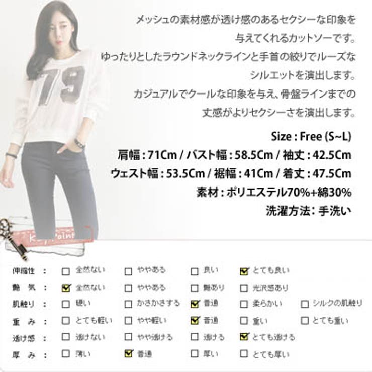 【ts12406】メッシュ素材の透け感のあるデザインがセクシー♪マニッシュなデザ… | KawaiCat | 詳細画像10 