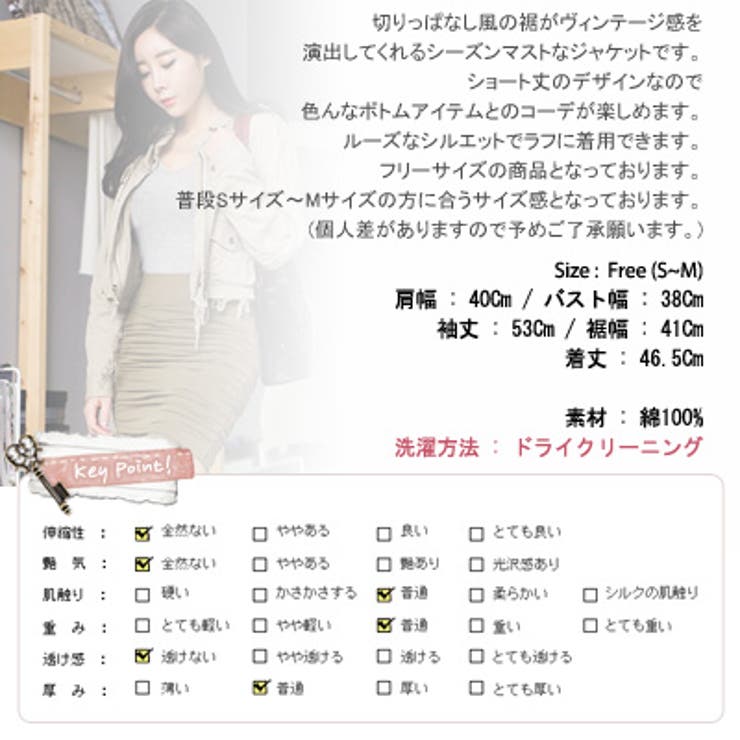 【jk12425】切りっぱなし風の裾でヴィンテージ感漂うシーズンマストな一着 ヴ… | KawaiCat | 詳細画像10 