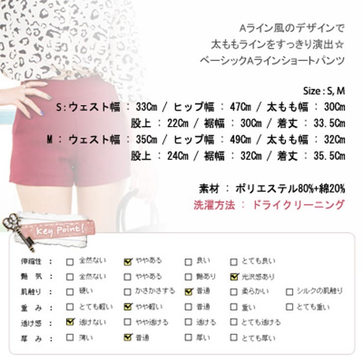 Aライン風のデザインで太ももライン をすっきり演出 品番 Kw Kawaicat カワイキャット のレディースファッション通販 Shoplist ショップリスト