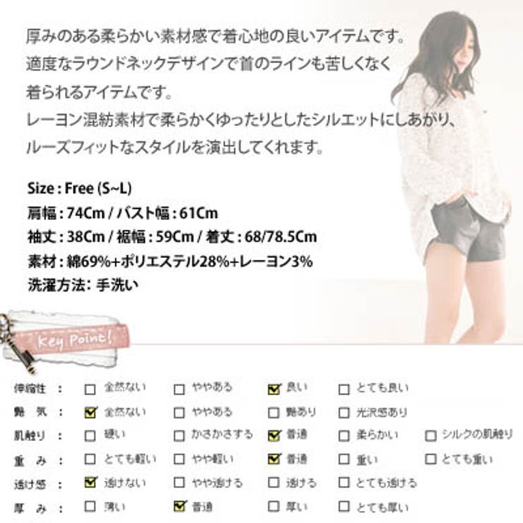 ちょうど良い厚みと柔らかい素材感で着心地抜群♪適度なラウンドネックのルーズフィッ… | KawaiCat | 詳細画像10 
