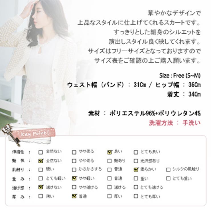 上品なデザインで女性らしいスタイルが引き立つ ベーシック柄スカート | KawaiCat | 詳細画像10 