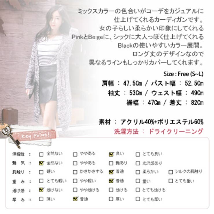 ミックスカラーの色合いでコーデをカジュアルに ミックスニット