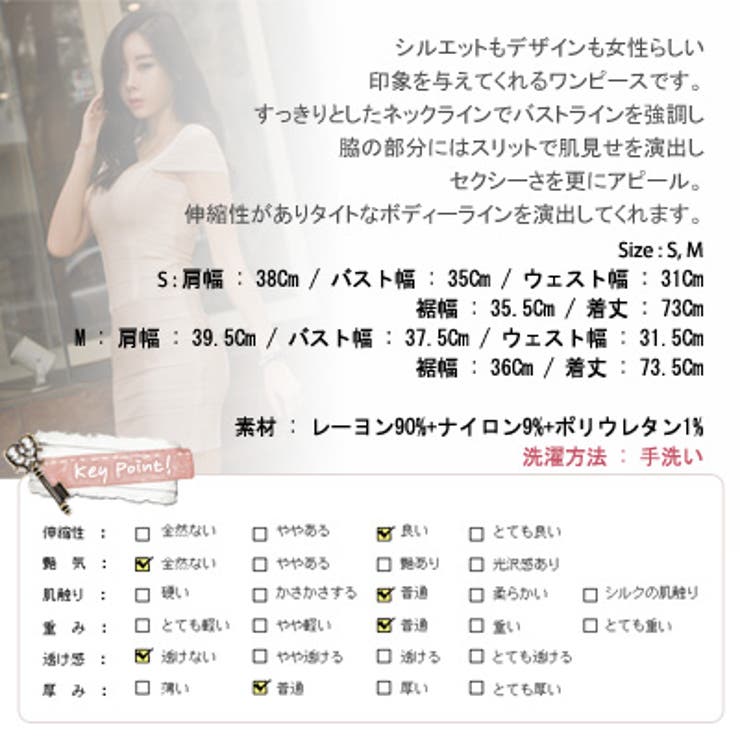 【op12759】タイトなシルエットに脇の肌見せでセクシーに演出 サイドスリット… | KawaiCat | 詳細画像10 