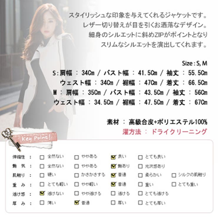 斜めZIPでスリムなシルエット レザー切り替え斜めZIPポイントジャケット | KawaiCat | 詳細画像10 