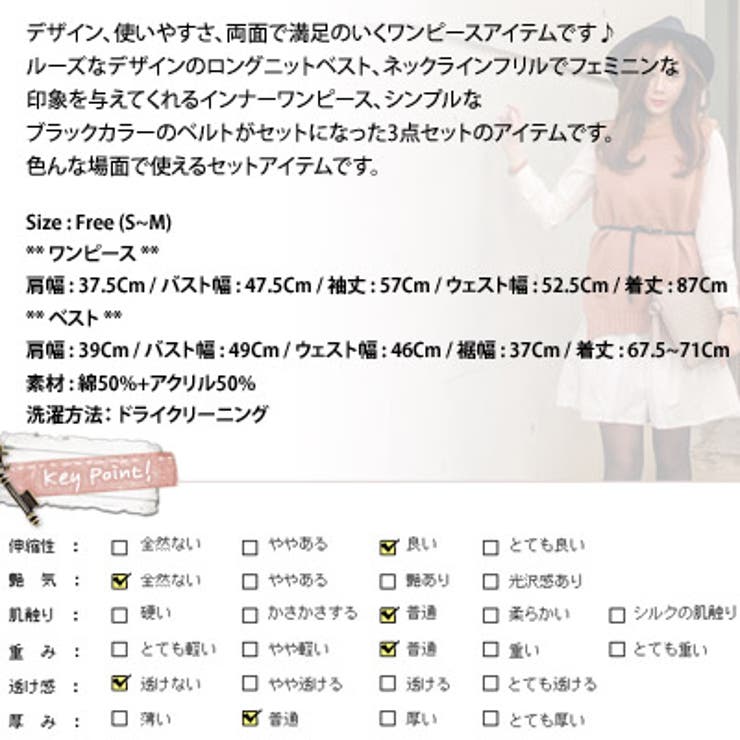 【op12912】可愛らしくラブリーな印象を与えてくれる♪ロングニットベスト、ワ… | KawaiCat | 詳細画像10 