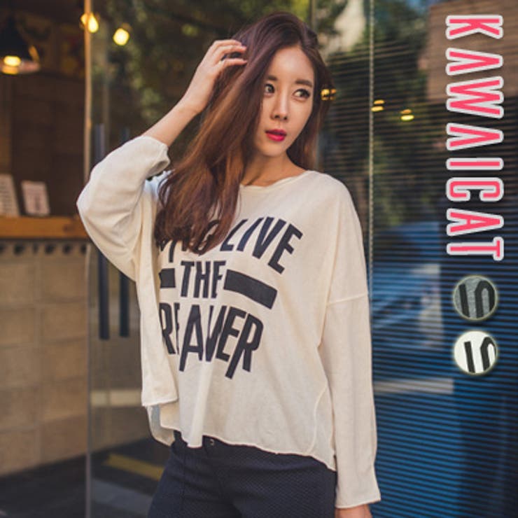 ラフなカジュアルスタイルにマストなルーズシルエット 品番 Kw Kawaicat カワイキャット のレディースファッション 通販 Shoplist ショップリスト