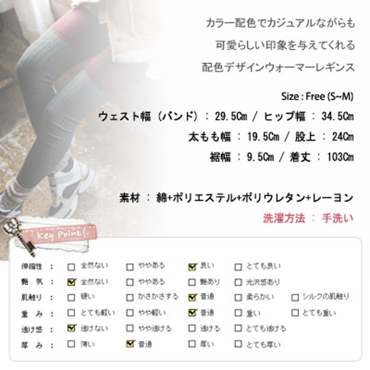 カラー配色でカジュアルながらも可愛らしい印象を与えてくれる配色デザインウォーマー… | KawaiCat | 詳細画像10 