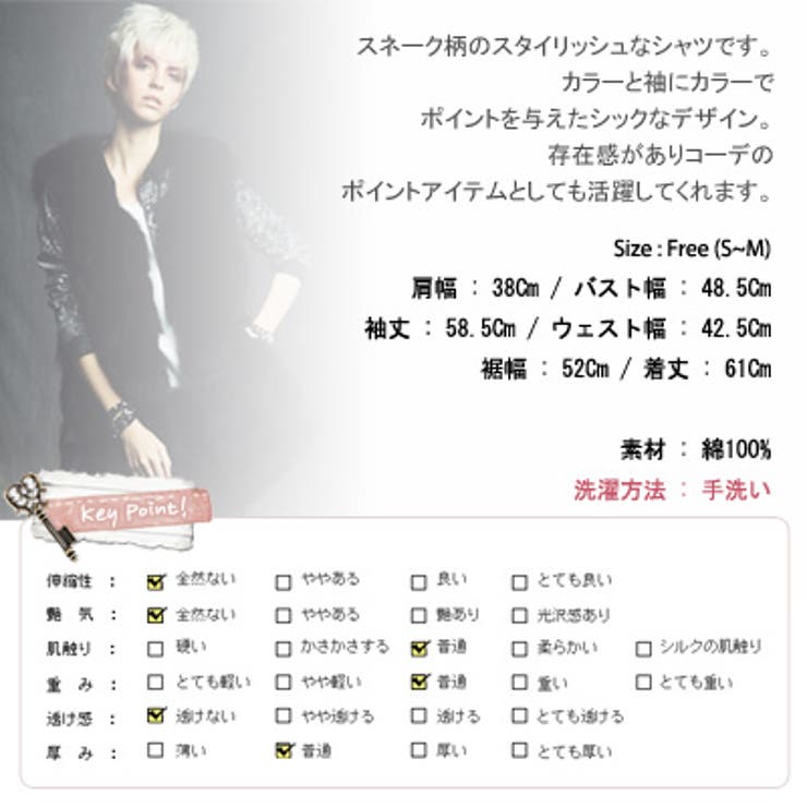 【ts13274】シックでセクシーなスタイルを演出☆カラーと袖部分にレザー配色でポイントを与えたレザー配色スネーク柄シャツ シックでセクシーなスタイルを演出[品番：KW000006199