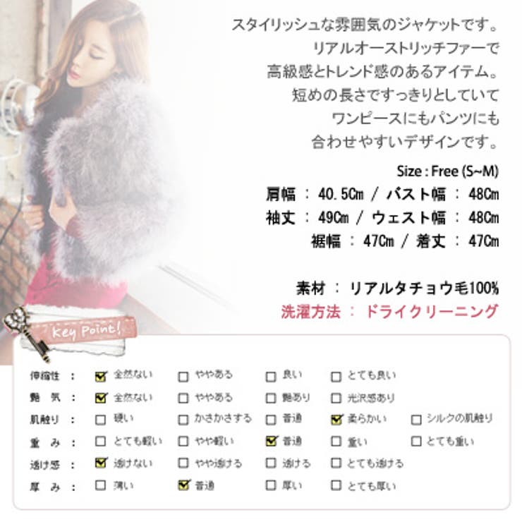 短めの丈で女性らしいスタイルを演出 リアルオーストリッチファージャケット | KawaiCat | 詳細画像10 