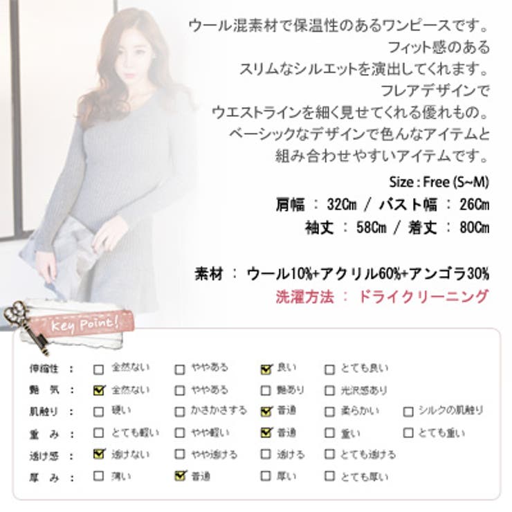 ウール混素材で保温性のあるワンピース 品番 Kw Kawaicat カワイキャット のレディースファッション通販 Shoplist ショップリスト