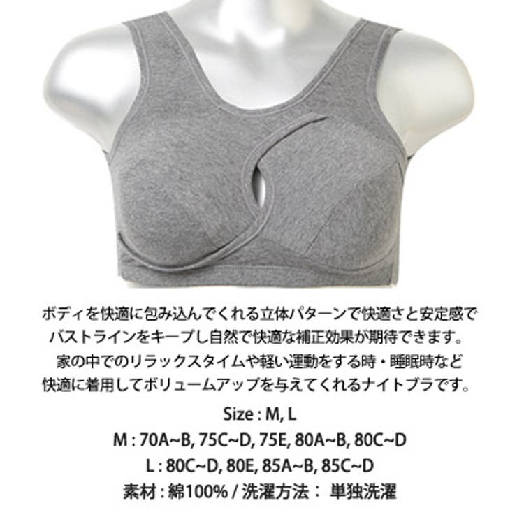 【rz13477】ノーワイヤーで息苦しくないブラ 家でも運動時や寝ている時も快適… | KawaiCat | 詳細画像10 