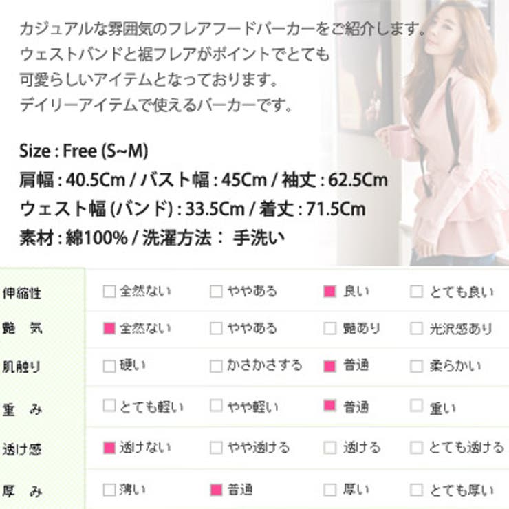 裾フレアで可愛らしいパーカー♪ウェストバンドでラインGOODな