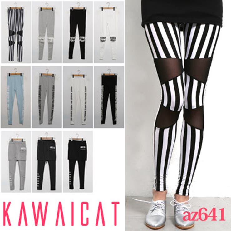 【pt13788】レギンス企画展第3弾♪ありそうでないデザインの自分だけのコーデ… | KawaiCat | 詳細画像1 