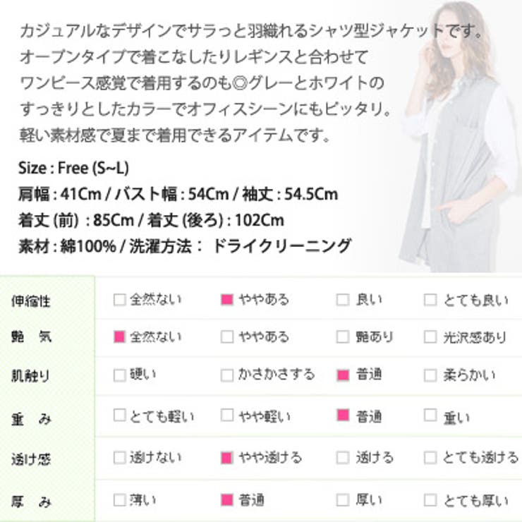 【jk13824】【Polly&amp;J】サラっと羽織れるジャケット シャツデ… | KawaiCat | 詳細画像10 