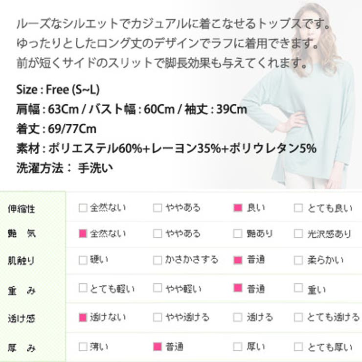 軽くてソフトなレーヨン混の素材でラフに着用できる前後アンバランススリットポイント… | KawaiCat | 詳細画像10 