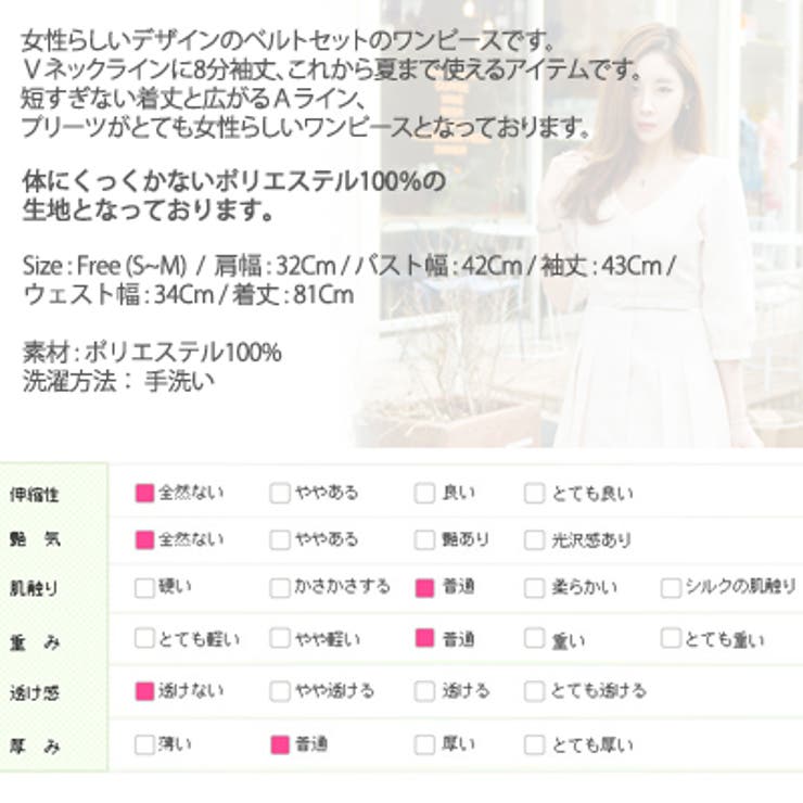 ｖネックラインの8分袖丈のワンピース プリーツ付き女性らしいａラインベルトワンピ 品番 Kw Kawaicat カワイキャット のレディースファッション通販 Shoplist ショップリスト