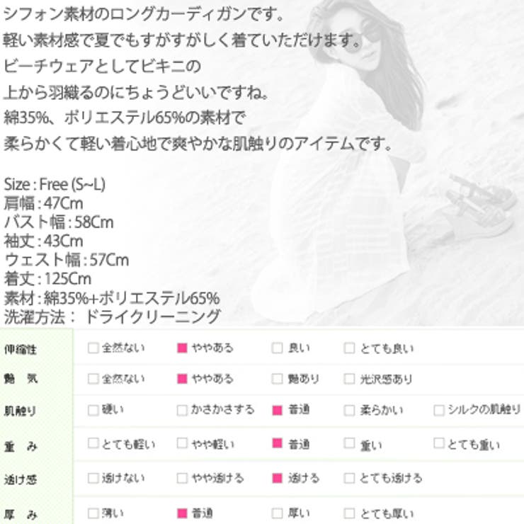 シースルー感のある薄手素材で夏のアウターにぴったり♪シースルーロングシャツ長袖カ… | KawaiCat | 詳細画像10