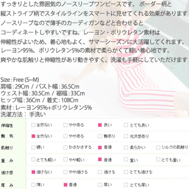 【オリジナル商品】【op14444】ボーダー+縦ストライプでボディラインをスマー… | KawaiCat | 詳細画像10 