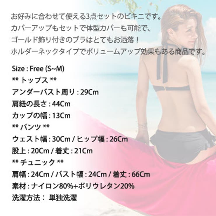ゴージャスなゴールド飾り付き、フリル付きショーツ、カバーアップの3点セット！実用… | KawaiCat | 詳細画像10 