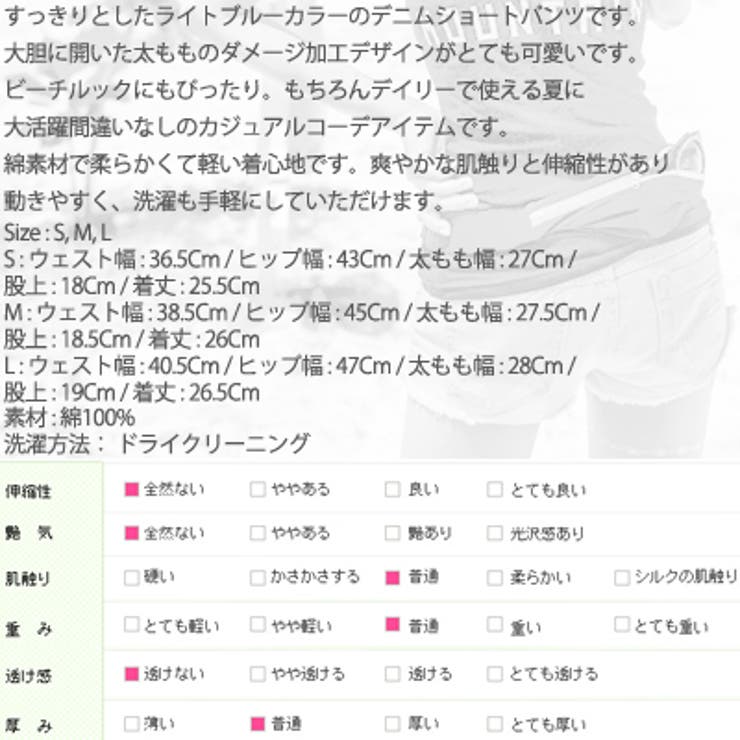 ライトブルーカラーが夏らしい♪裾切りっぱなしデニムダメージ加工ビンテージ風ショー… | KawaiCat | 詳細画像10