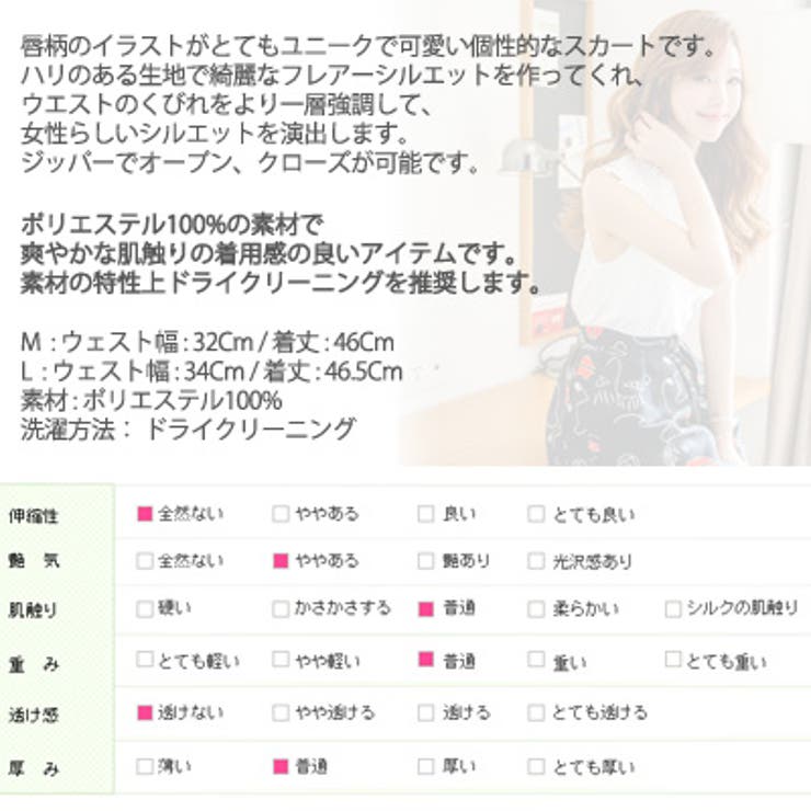 リップ柄デザインがとても個性的で目を引く Kissイラスト フレアースカート 品番 Kw Kawaicat カワイキャット のレディースファッション通販 Shoplist ショップリスト リップ柄デザインがとても個性的で目を引く Kissイラスト フレアースカート 品番 Kw Kawaicat カワイキャット のレディースファッション通販 Shoplist ショップリスト