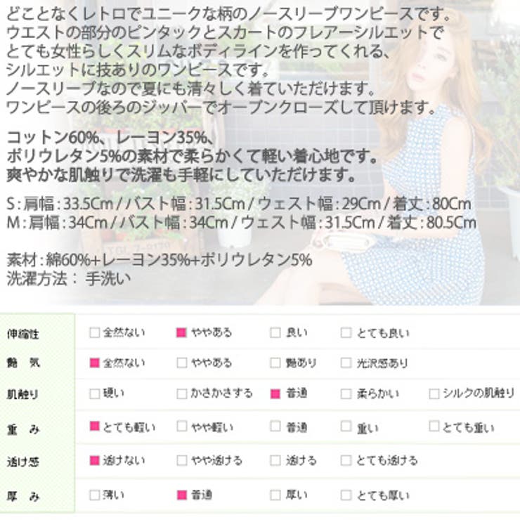 ウエスト細効果&amp;バストはグラマラス♪美シルエットにこだわったフレアーノー… | KawaiCat | 詳細画像10 