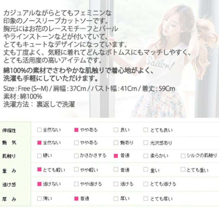 【ts14574】胸元のレースモチーフがラブリー&amp;フェミニン♪ビジュー付… | KawaiCat | 詳細画像10 