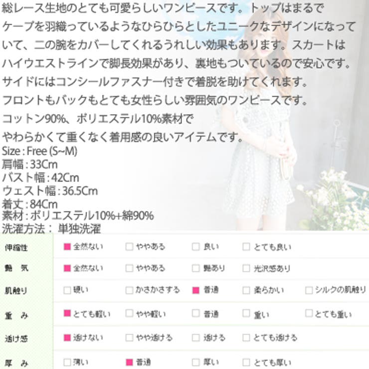 【op14577】ユニークなケープ風デザイン♪二の腕をカバーしてくれる総レースA… | KawaiCat | 詳細画像10 