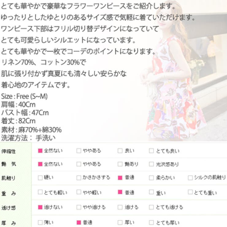 【op14627】カラフルで華やかな花柄が可愛い♪ゆったりシルエットで安らかな着… | KawaiCat | 詳細画像10 
