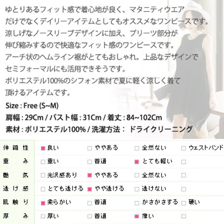 【op14908】マタニティウェアにもおすすめ♪プリーツが上品で女性らしいAライ… | KawaiCat | 詳細画像10 