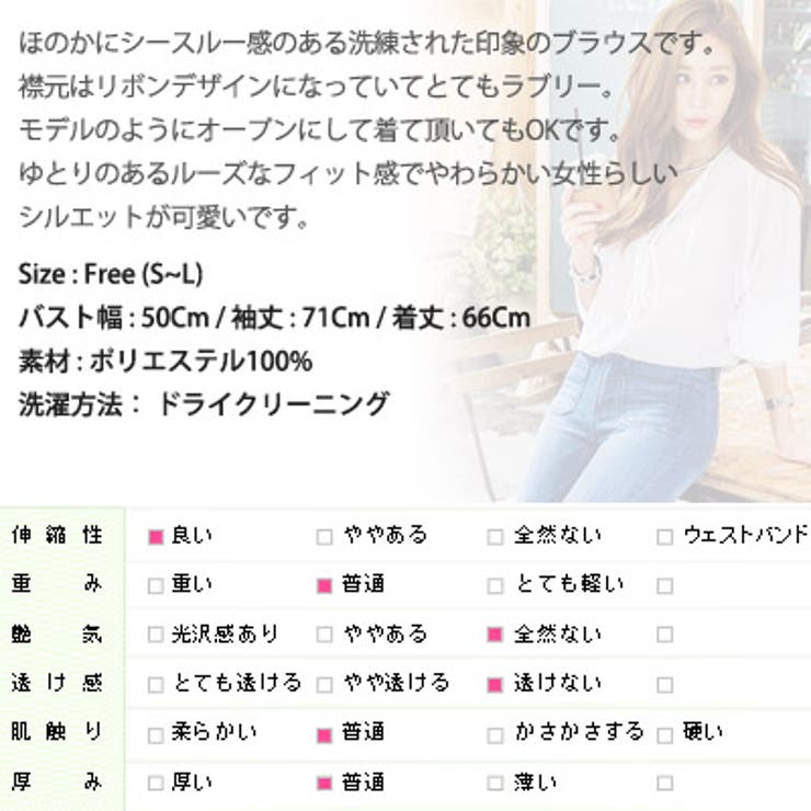 ネックラインのリボンが可愛い♪ほのかなシースルー感のある