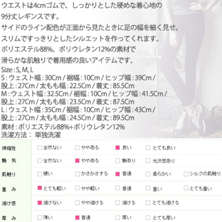 サイドのライン配色がすっきりと脚を細く長く見せてくれる♪サイドライン配色9分丈クライミングレギンスパンツ