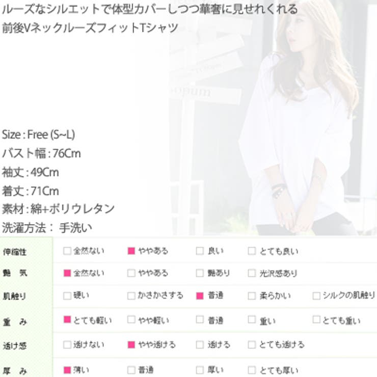 ルーズなシルエットで体型カバーしつつ華奢に見せれくれる♪前後Vネックルーズフィッ… | KawaiCat | 詳細画像10 