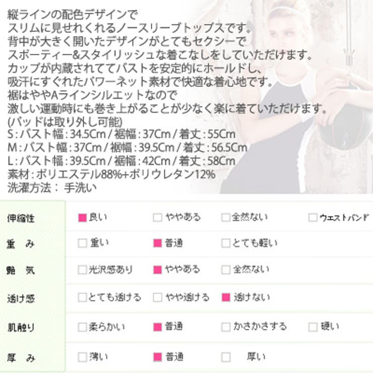 【ts15296】 背中のX字デザインがセクシー♪バッククロススリムタンクトップ(カップ内蔵) 背中のX字デザインがセクシー♪バッククロススリムタンクトップ