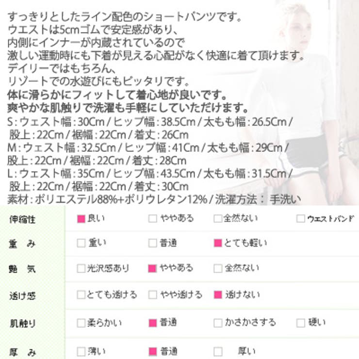 【pt15345】インナー内蔵でスポーツ時も安心な着心地♪配色レイヤードトレーニ… | KawaiCat | 詳細画像10 