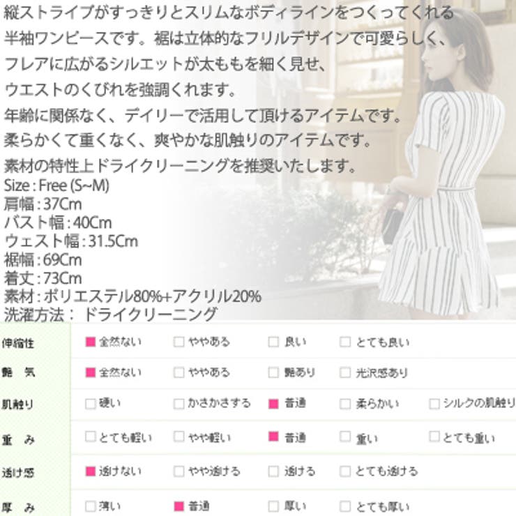 縦ストライプですっきりスリム♪裾フリルベルト付き半袖ワンピース | KawaiCat | 詳細画像10 
