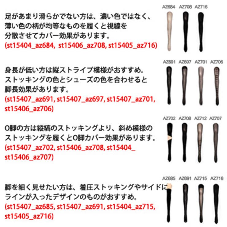 【st15406】 (ストッキングコレクション第3弾)肌寒い日の必需品!脚をさら… | KawaiCat | 詳細画像10 