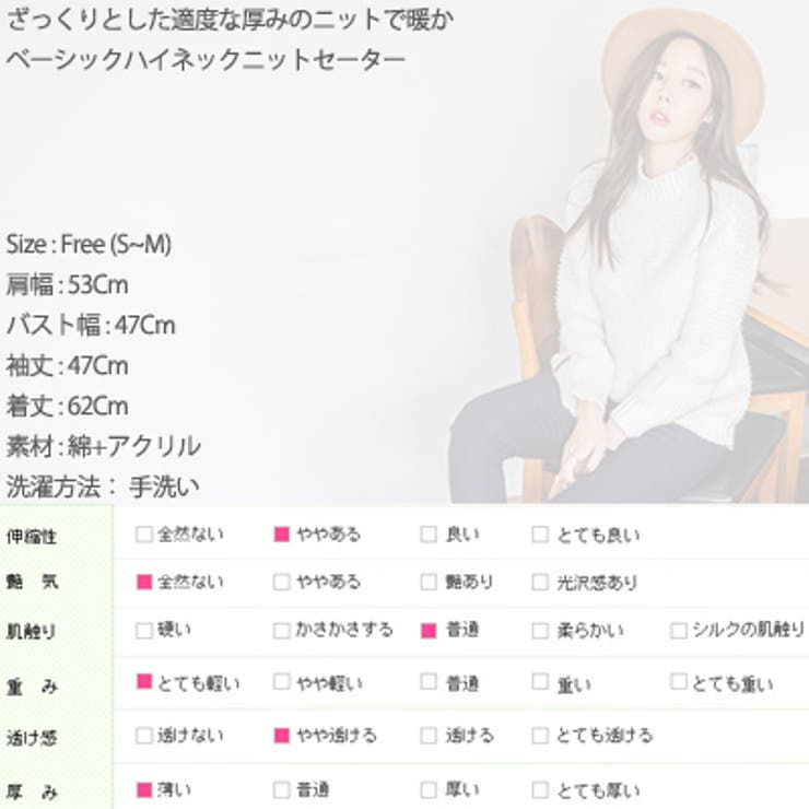 【ts15576】ざっくりとした適度な厚みのニットで暖か♪ベーシックハイネックニ… | KawaiCat | 詳細画像10 