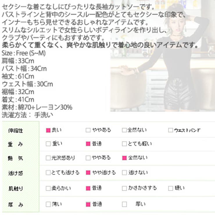 【ts15627】胸元と背中のシースルーデザインがセクシー♪シースルー配色セクシ… | KawaiCat | 詳細画像10 