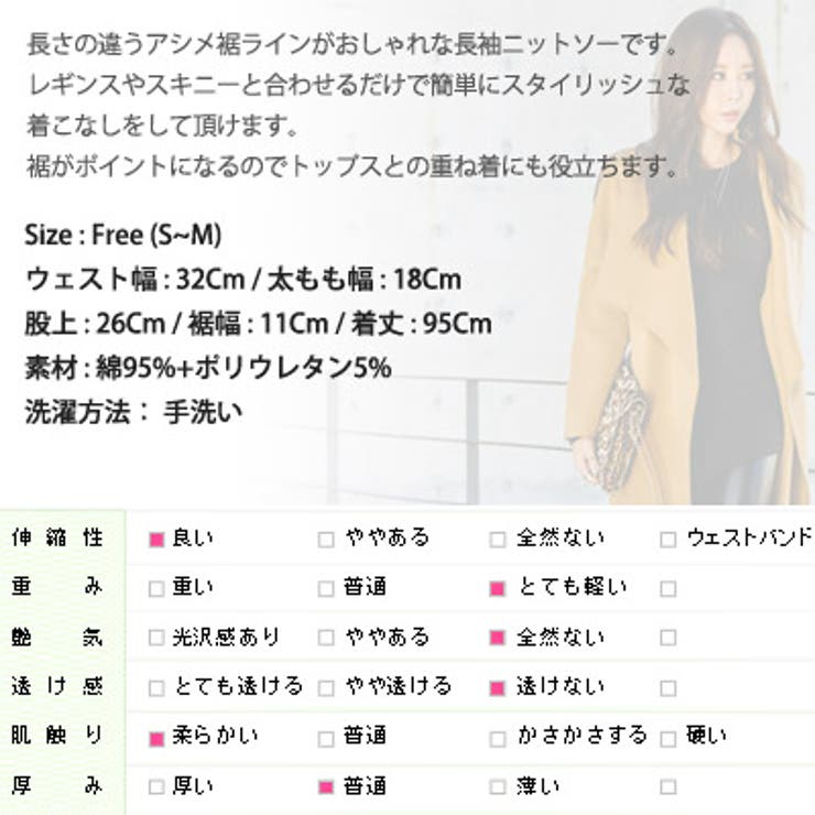 【メール便送料180円対応商品】【ts15671】斜めのアシメな裾ラインがユニーク♪ロング丈長袖アシメニットカットソー 斜めのアシメな裾ラインがユニーク♪ロング丈長袖アシメニット