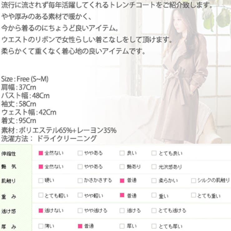 毎年愛される定番トレンチコート やや厚みのある素材 で初冬まで暖かく着られるシック 品番 Kw Kawaicat カワイキャット のレディースファッション通販 Shoplist ショップリスト