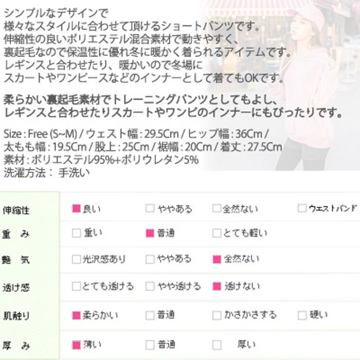 発熱裏起毛素材で冬場にも暖かく着られる♪発熱裏起毛ショートパンツ | KawaiCat | 詳細画像10