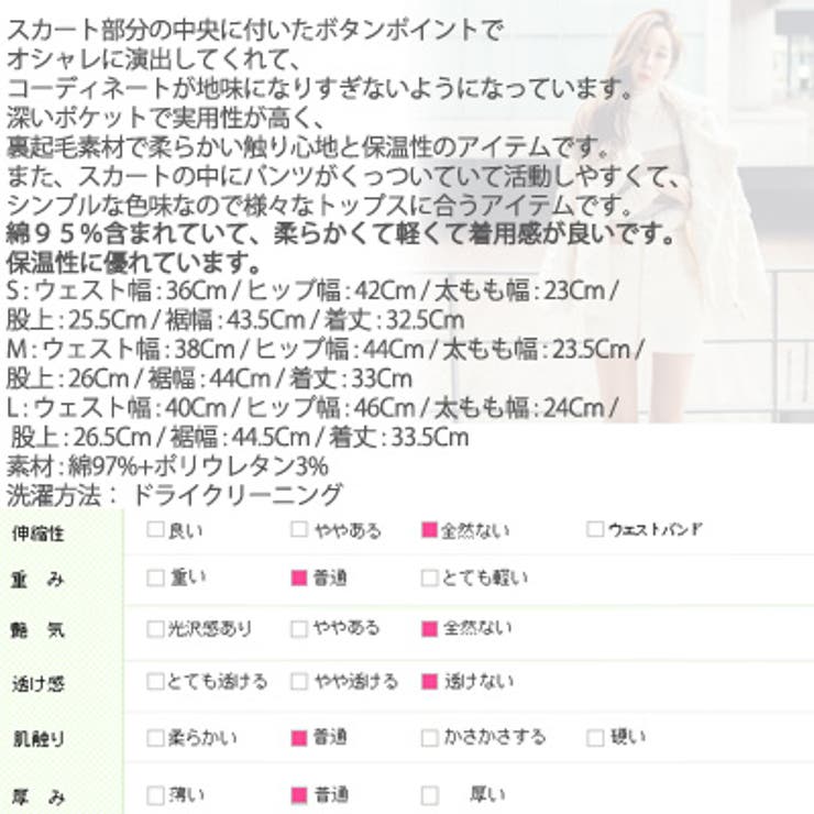 【pt15958】スカートの中にパンツが内蔵されていて動きやすい♪前ボタンビッグ… | KawaiCat | 詳細画像10 