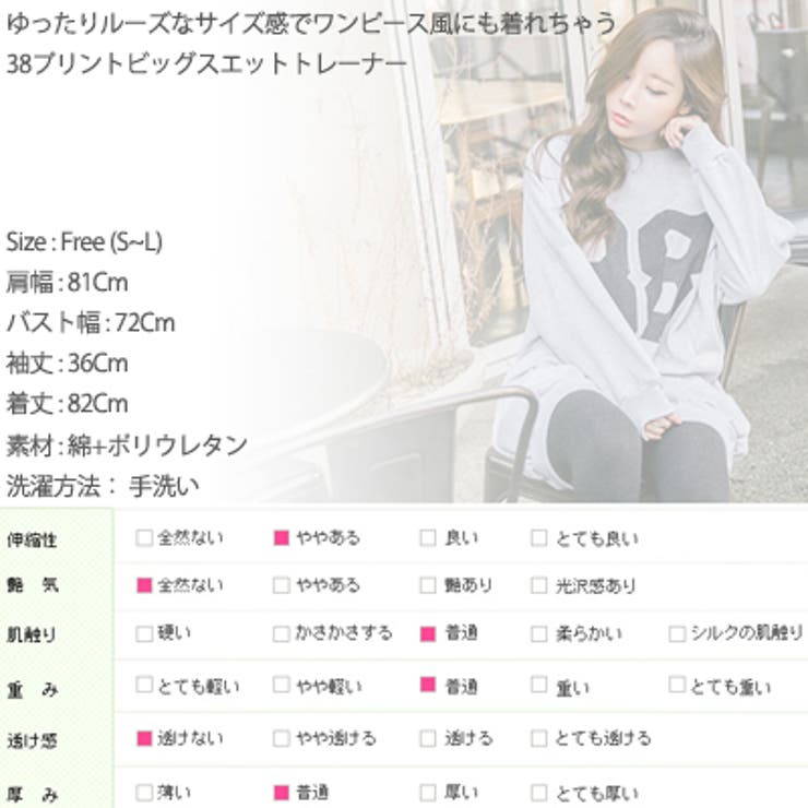 ゆったりルーズなサイズ感でワンピース 風にも着れちゃう 38プリントビッグスエット 品番 Kw Kawaicat カワイキャット のレディースファッション通販 Shoplist ショップリスト