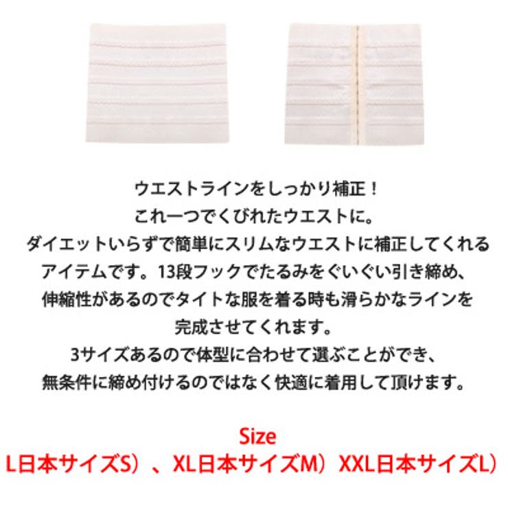 しっかりとくびれたスリムなウエストを作ってくれる♪がっちりスリムウエストニッパー… | KawaiCat | 詳細画像8 