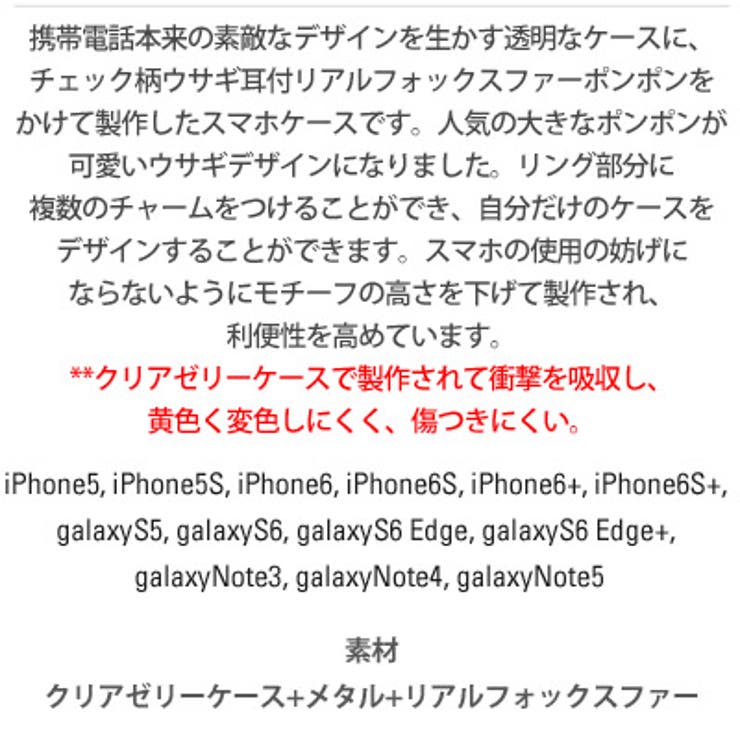 チェック柄ウサギ耳付ポンポンがラブリー♪リアルフォックスチェックラビットスマート… | KawaiCat | 詳細画像8 