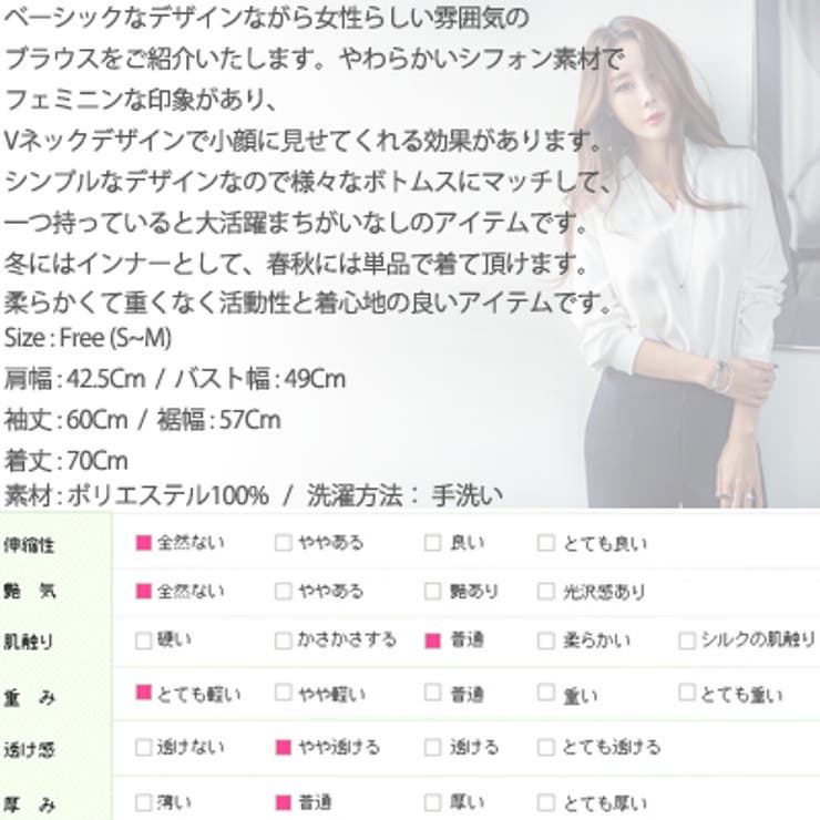 【ts16166】柔らかなシフォン素材で春先にもぴったり♪Vネックシフォン長袖ブラウス ts16166】柔らかなシフォン素材で春先にもぴったり♪Vネック