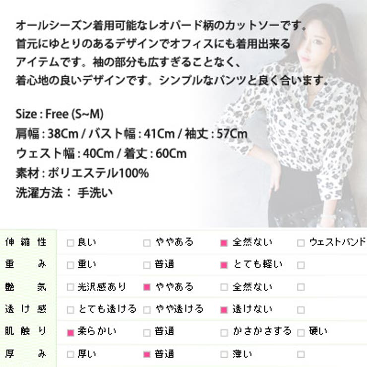 ゆったり着こなせるアイテム♪レオパード柄のドレープドネック
