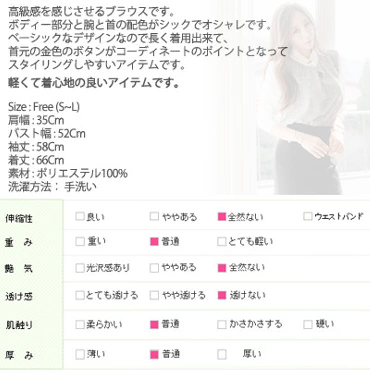 配色と首元のボタンがポイントのアイテム♪ベスト風の切り替えデザイン長袖ブラウス | KawaiCat | 詳細画像10 